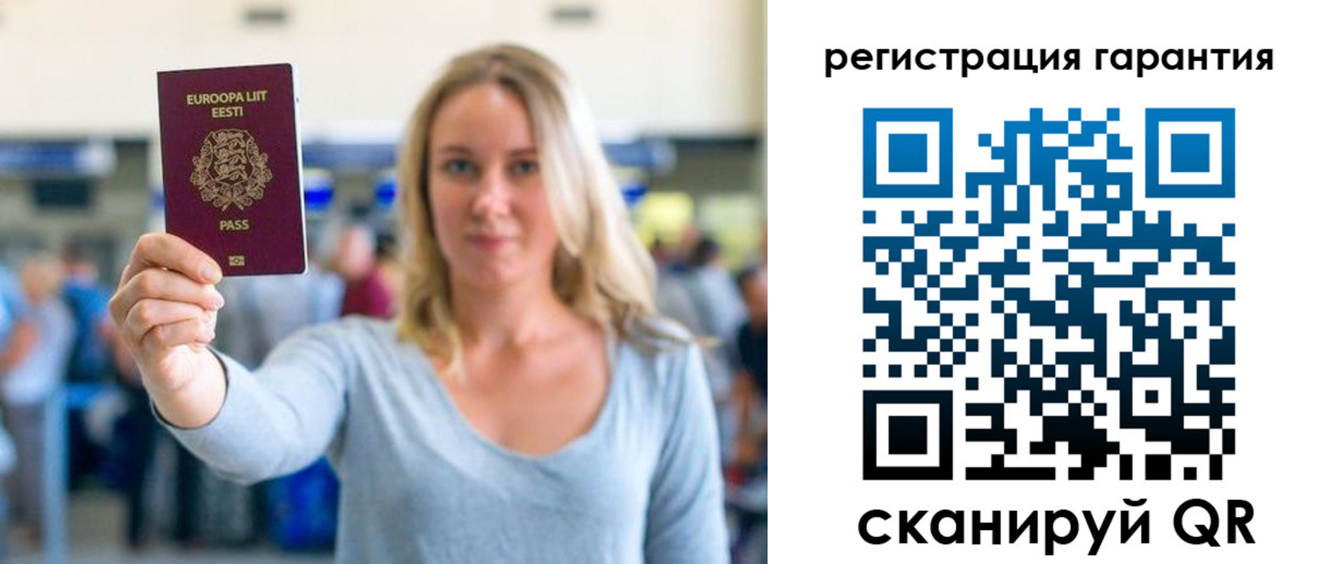 временная регистрация для всех в Зеленоградске