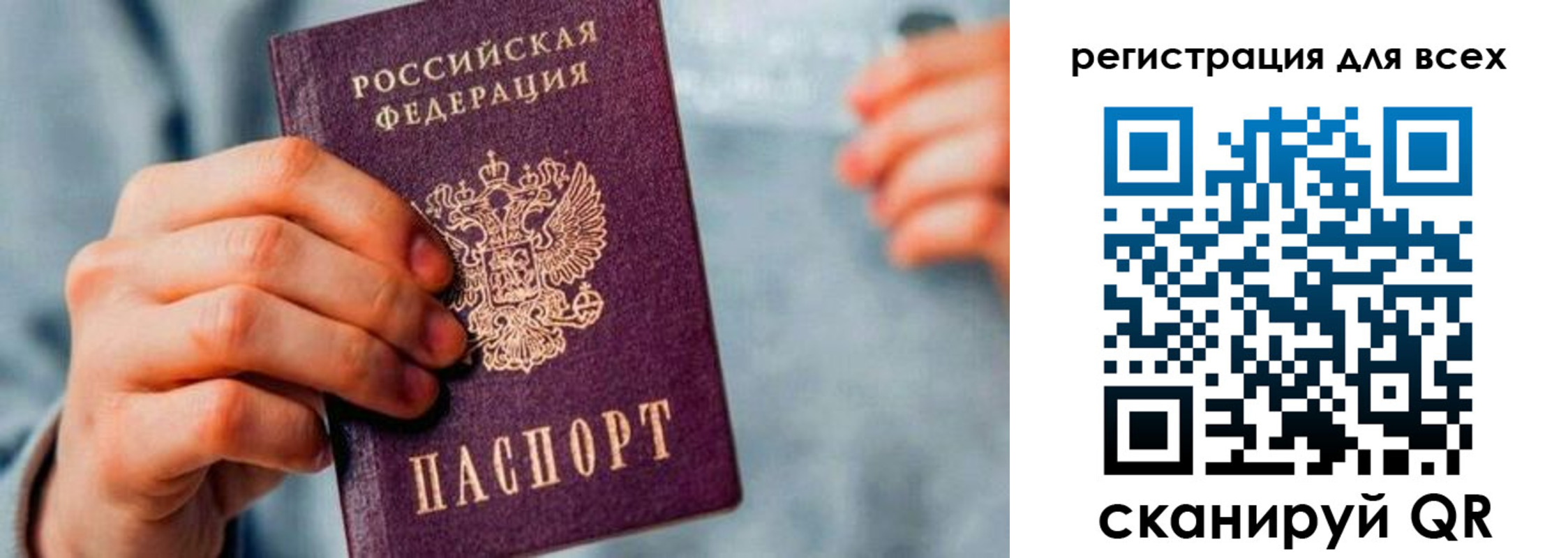 временная регистрация в квартире в Зеленоградске