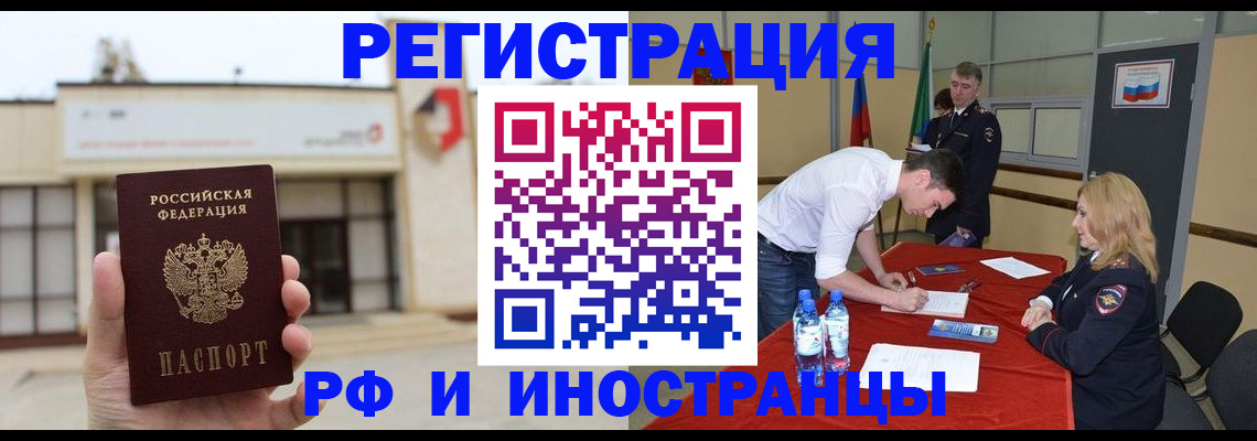 прописка гарантия в Зеленоградске