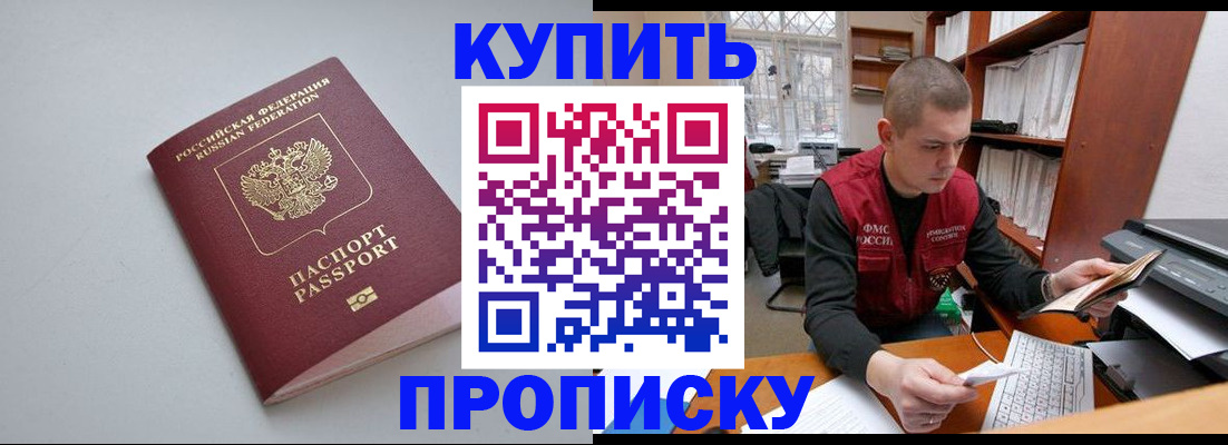 временная регистрация адрес в Зеленоградске