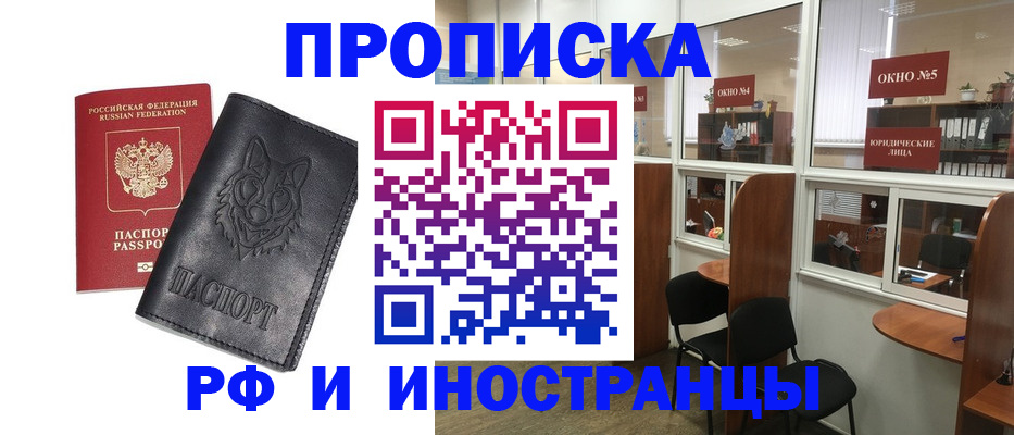 прописка ребенка в Зеленоградске